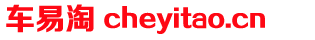 cheyitao.cn